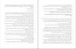 کتاب ترجمه تفسیر المیزان جلد نهم سید محمدحسین طباطبایی دانلود PDF-1