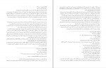 کتاب ترجمه تفسیر المیزان جلد نهم سید محمدحسین طباطبایی دانلود PDF-1