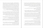 کتاب ترجمه تفسیر المیزان جلد پنجم سید محمدحسین طباطبایی دانلود PDF-1
