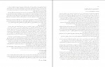 کتاب ترجمه تفسیر المیزان جلد چهارم سید محمدحسین طباطبایی دانلود PDF-1