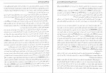 کتاب تمدن اورارتو بوریس پیوتروفسکی دانلود PDF-1
