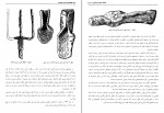 کتاب تمدن اورارتو بوریس پیوتروفسکی دانلود PDF-1
