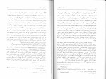 کتاب توتالیتاریسم هاناه آرنت دانلود PDF-1