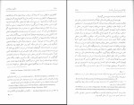 کتاب توتالیتاریسم هاناه آرنت دانلود PDF-1