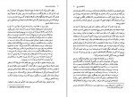 کتاب جامعه شناسی ادبیات روبر اسکارپیت دانلود PDF-1