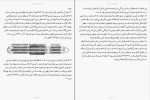 کتاب جستارهایی در باب عشق آلن دو باتن دانلود PDF-1