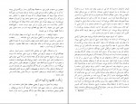 کتاب جغرافیای تاریخی خراسان از نظر جهانگردان ابوالقاسم طاهری دانلود PDF-1