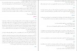کتاب جغرافیای حافظ ابرو جلد اول شهاب الدین عبداالله خوافی دانلود PDF-1