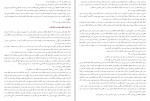 کتاب جغرافیای حافظ ابرو جلد دوم شهاب الدین عبداالله خوافی دانلود PDF-1