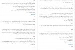کتاب جغرافیای حافظ ابرو جلد سوم شهاب الدین عبداالله خوافی دانلود PDF-1