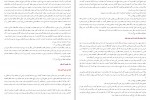 کتاب جغرافیای حافظ ابرو جلد سوم شهاب الدین عبداالله خوافی دانلود PDF-1