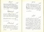 کتاب جواهرات سلطنتی ایران بانک مرکزی ایران دانلود PDF-1