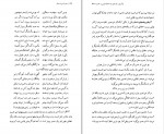 کتاب حدیث غربت جان محمد استعلامی دانلود PDF-1