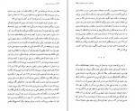 کتاب حدیث غربت جان محمد استعلامی دانلود PDF-1