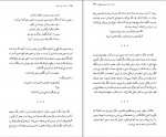 کتاب حدیث غربت جان محمد استعلامی دانلود PDF-1