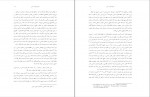 کتاب حقوق اساسی افغانستان جلد اول رامین مشتاقی دانلود PDF-1
