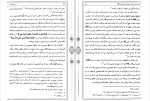 کتاب حق الیقین محمدباقر مجلسی دانلود PDF-1