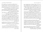 کتاب حکومت بنی امیه در خراسان باقر موسوی دانلود PDF-1