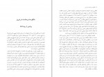 کتاب حکومت وحشت در تبریز ادوارد براون دانلود PDF-1