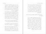 کتاب حکومت وحشت در تبریز ادوارد براون دانلود PDF-1