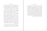 کتاب حیات مردان نامی پلو تارک دانلود PDF-1