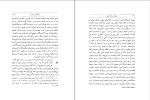 کتاب حیات مردان نامی پلو تارک دانلود PDF-1