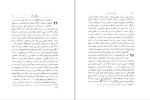 کتاب حیات مردان نامی پلو تارک دانلود PDF-1
