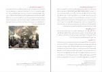 کتاب خانه ای بر روی آب کامیل احمدی دانلود PDF-1