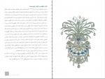 کتاب خزانه جواهرات ملی بانک مرکزی دانلود PDF-1