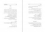 کتاب خودآموز زبان پهلوی ابراهیم میرزای ناظر دانلود PDF-1