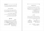 کتاب خودآموز زبان پهلوی ابراهیم میرزای ناظر دانلود PDF-1