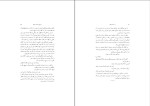 کتاب در آیینه روزها حسین مسرت دانلود PDF-1