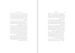کتاب در آیینه روزها حسین مسرت دانلود PDF-1