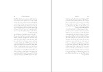 کتاب در آیینه روزها حسین مسرت دانلود PDF-1