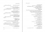 کتاب ده هزار مثل فارسی ابراهیم شکور زاده دانلود PDF-1