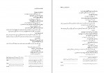 کتاب ده هزار مثل فارسی ابراهیم شکور زاده دانلود PDF-1