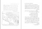 کتاب دوره پیش از تاریخ در جنوب غربی ایران فرانک هول دانلود PDF-1