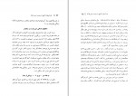 کتاب دوره پیش از تاریخ در جنوب غربی ایران فرانک هول دانلود PDF-1