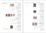 کتاب راهنمای تمبرهای ایران سومین نشریه بازار تمبر دانلود PDF-1