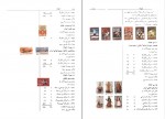 کتاب راهنمای تمبرهای ایران سومین نشریه بازار تمبر دانلود PDF-1