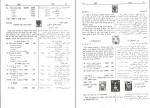 کتاب راهنمای تمبرهای ایران موسسه نوین فرح بخش و پسران دانلود PDF-1