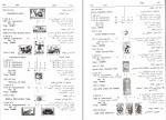 کتاب راهنمای تمبرهای ایران موسسه نوین فرح بخش و پسران دانلود PDF-1