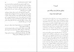 کتاب رهایی از زندان ذهن ماتیو مک کی دانلود PDF-1