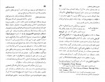 کتاب روانکاوی و تحریم زناشویی با محارم ناصرالدین صاحب الزمانی دانلود PDF-1