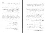 کتاب ریاضیدانان ایرانی ابوالقاسم قربانی دانلود PDF-1