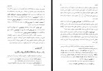 کتاب ریاضیدانان ایرانی ابوالقاسم قربانی دانلود PDF-1