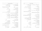 کتاب زبان تازی در میان ایرانیان قاسم تویسرکانی دانلود PDF-1