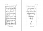 کتاب زبده التواریخ سنندجی در تاریخ کردستان ملا محمد شریف قاضی دانلود PDF-1