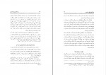 کتاب زبده التواریخ سنندجی در تاریخ کردستان ملا محمد شریف قاضی دانلود PDF-1