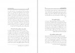 کتاب زبده التواریخ سنندجی در تاریخ کردستان ملا محمد شریف قاضی دانلود PDF-1